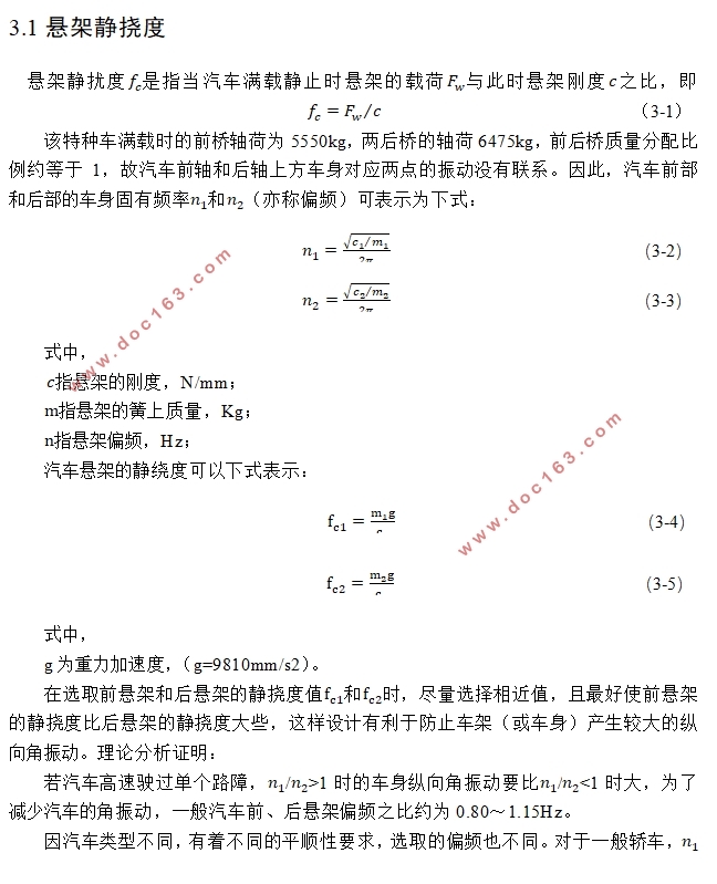 多轴分布式电驱动特种车悬架系统设计(含CAD图,STEP,CATIA三维图)