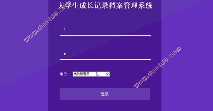 大学生成长记录档案管理系统设计与实现(ASP.NET,SQLServer)
