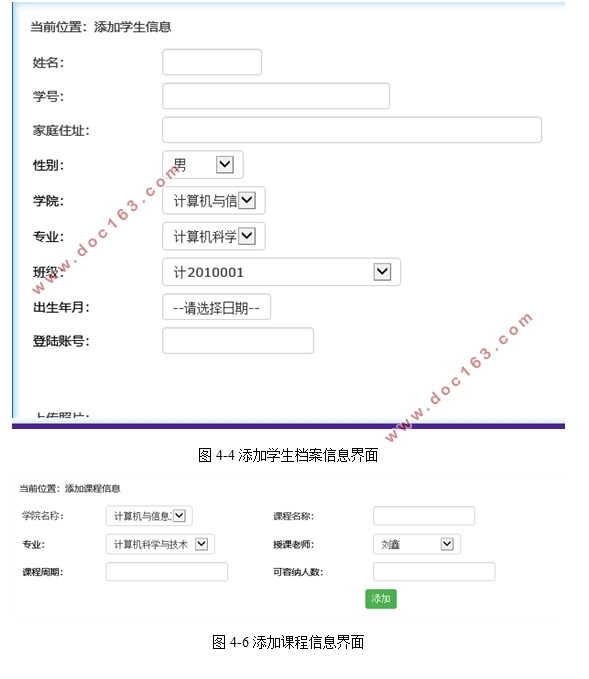大学生成长记录档案管理系统设计与实现(ASP.NET,SQLServer)