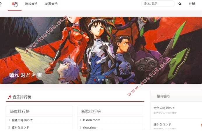 某ACG音乐网站系统设计与实现(Javaweb,MySQL)
