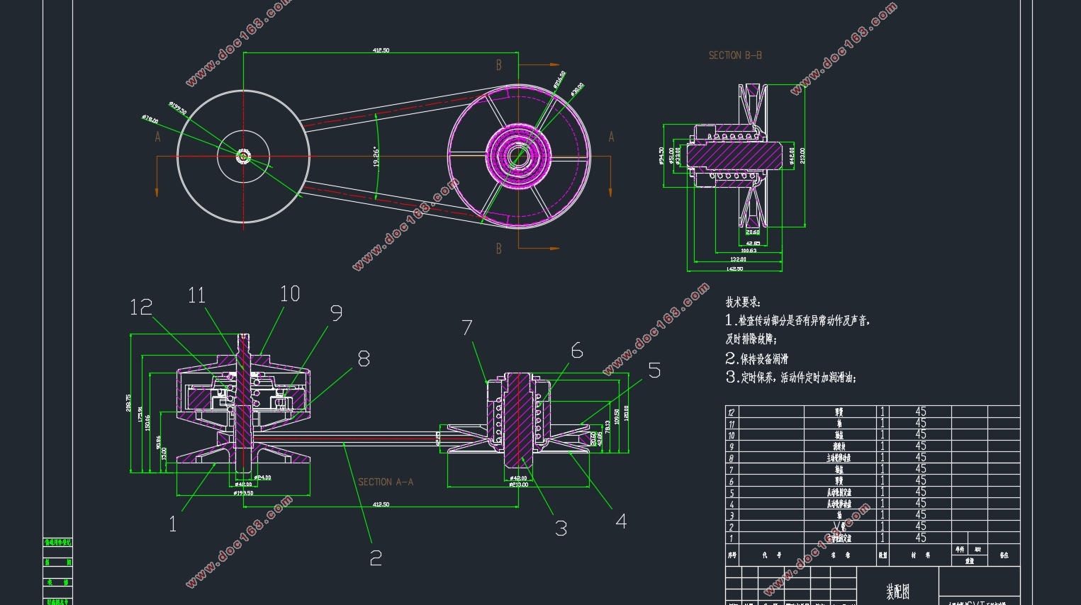 小型皮带式CVT无级变速器结构总体设计(含CAD图,SolidWorks三维图)