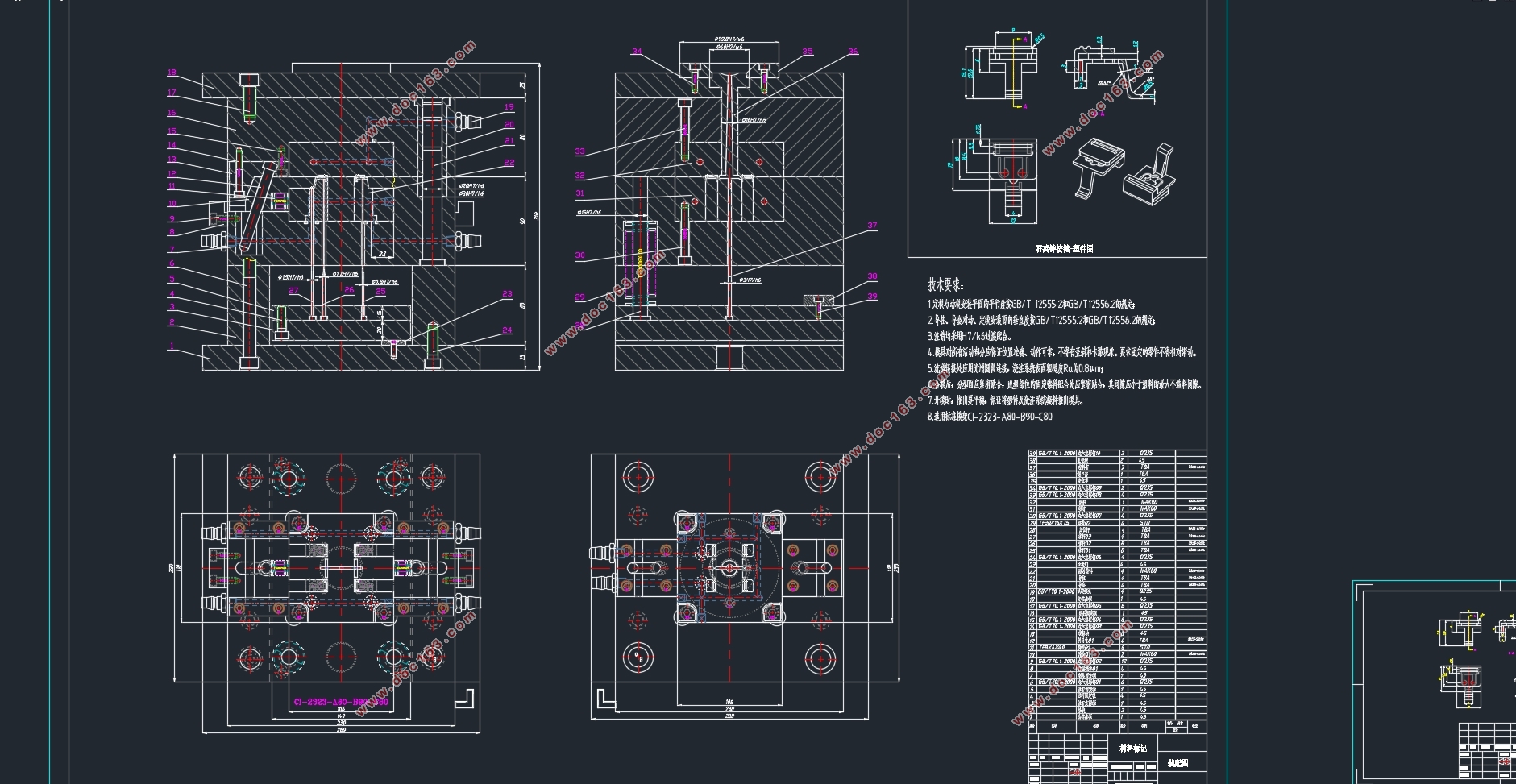 石英钟按键注塑模具设计(含CAD零件图装配图,UG三维图)