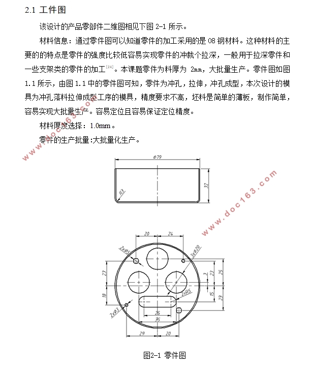 接线盒的冲压工艺与模具设计具设计(含CAD零件图装配图,UG三维图)
