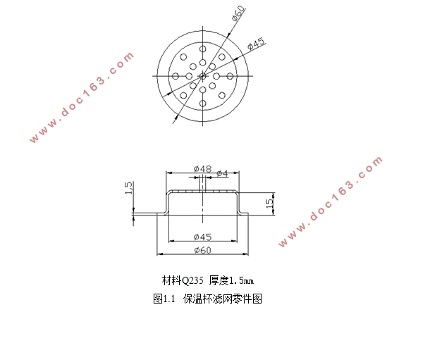 保温杯滤网冲压模具的设计(含CAD零件图装配图,UG三维图)