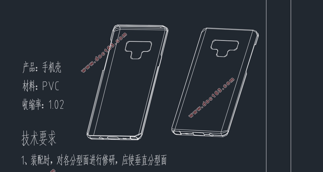 手机壳注塑模具设计(含CAD零件图装配图,UG三维图)