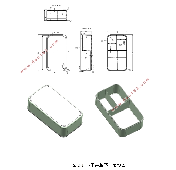 冰淇淋盒注塑模具设计(含CAD零件图装配图,UG三维图)