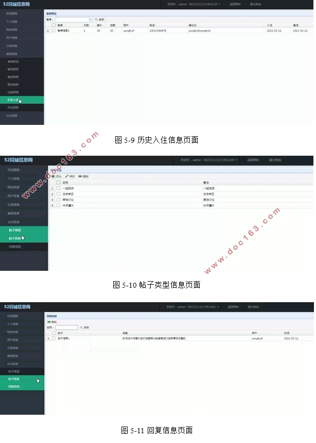 52ͬϢʵ(SSM,MySQL)