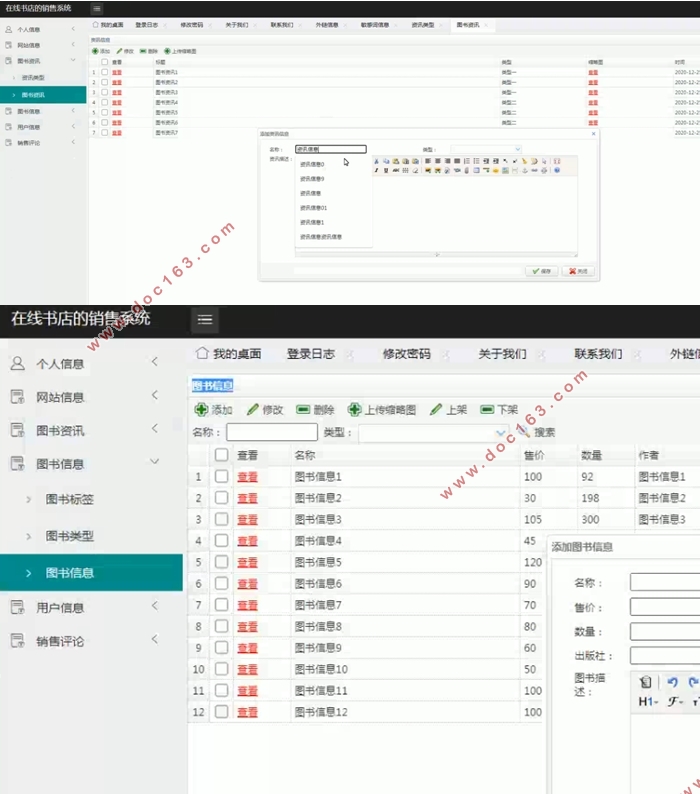 在线书店(图书)销售系统的设计与实现(SSM,MySQL)