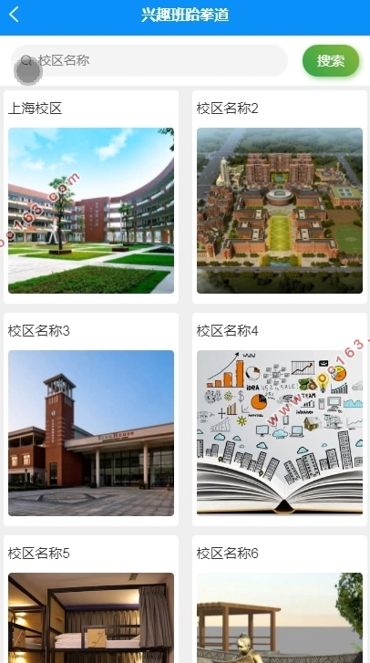 ���ڰ�׿Android��Ȥ����ȭ�������(uniapp,SSM,MySQL)