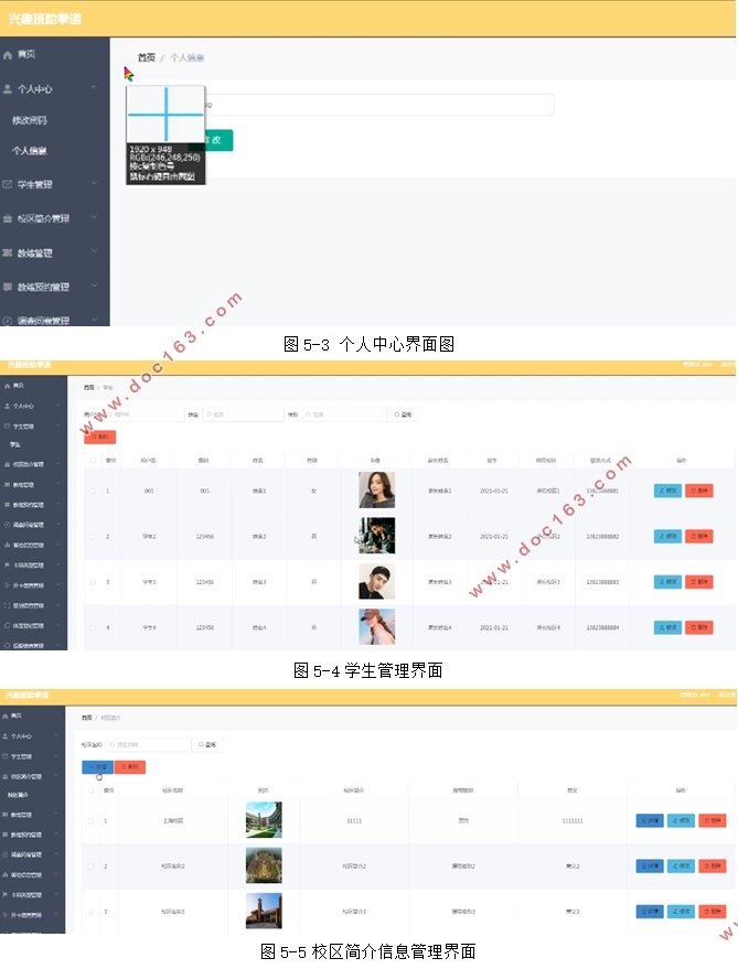 ���ڰ�׿Android��Ȥ����ȭ�������(uniapp,SSM,MySQL)