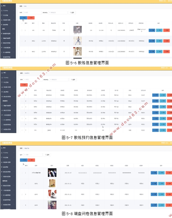 ���ڰ�׿Android��Ȥ����ȭ�������(uniapp,SSM,MySQL)