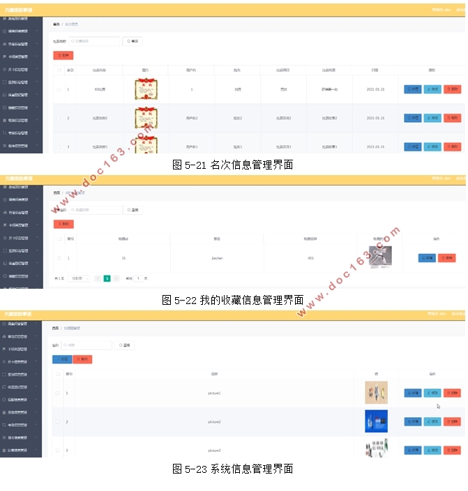 ���ڰ�׿Android��Ȥ����ȭ�������(uniapp,SSM,MySQL)