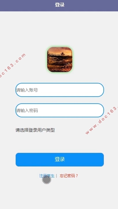 ���ڰ�׿Android��Ȥ����ȭ�������(uniapp,SSM,MySQL)