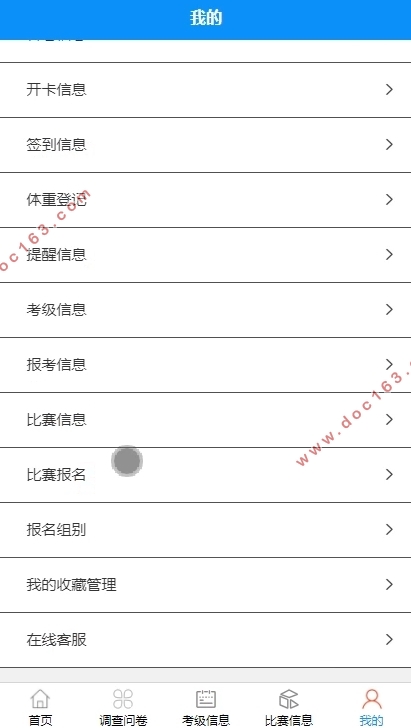 ���ڰ�׿Android��Ȥ����ȭ�������(uniapp,SSM,MySQL)