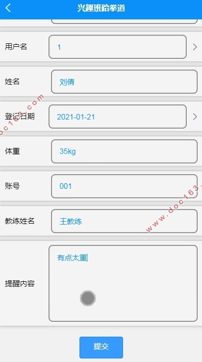 ���ڰ�׿Android��Ȥ����ȭ�������(uniapp,SSM,MySQL)