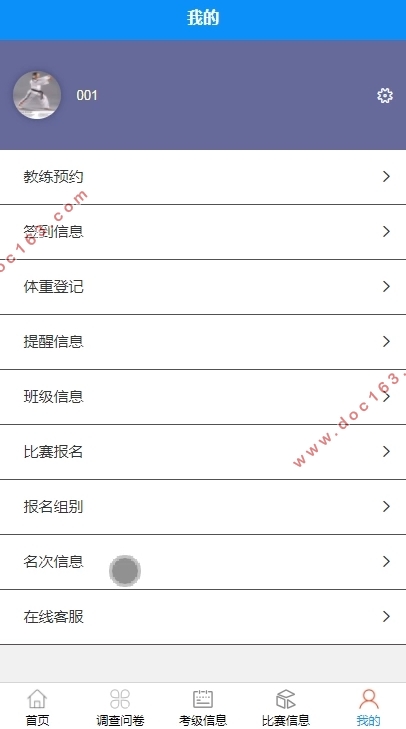 ���ڰ�׿Android��Ȥ����ȭ�������(uniapp,SSM,MySQL)