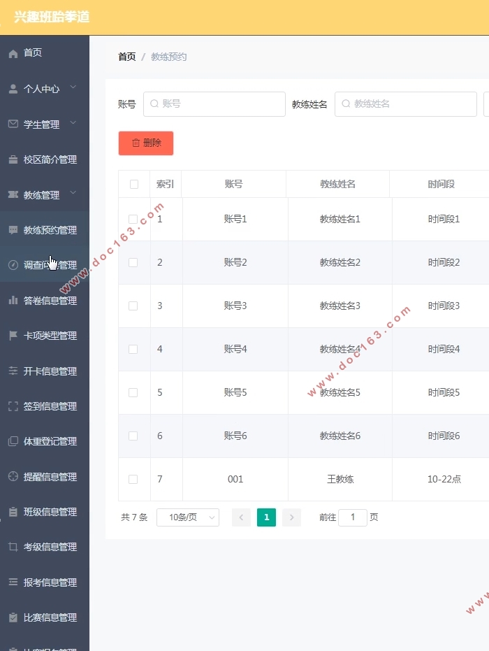 ���ڰ�׿Android��Ȥ����ȭ�������(uniapp,SSM,MySQL)