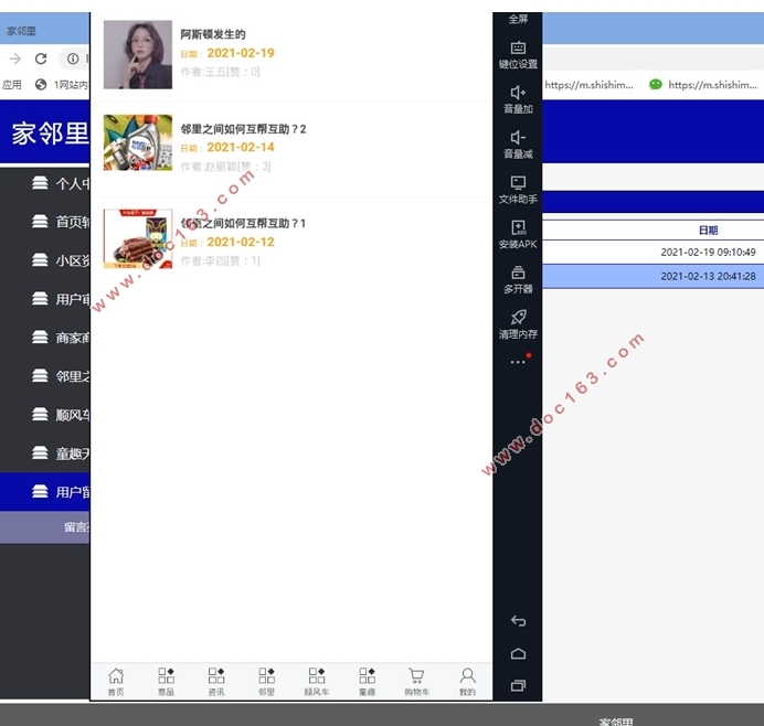 Android׿APPʵ(MySQL)