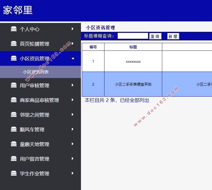 Android׿APPʵ(MySQL)