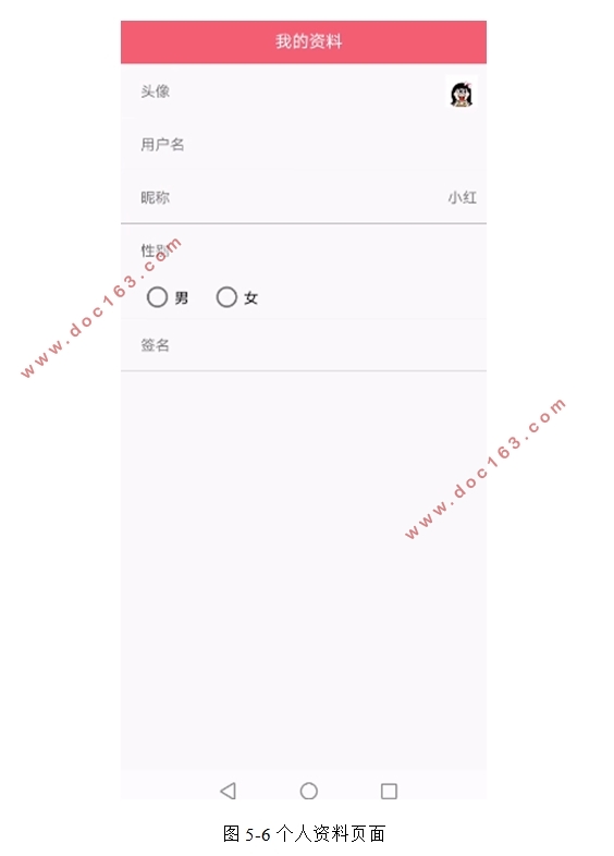 安卓Android毕业生管理系统APP的设计(Androidstudio,SQLlite)