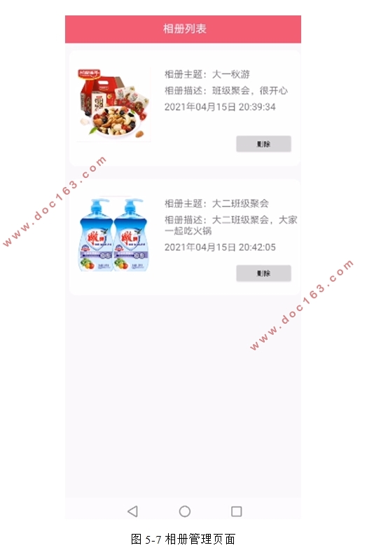 安卓Android毕业生管理系统APP的设计(Androidstudio,SQLlite)