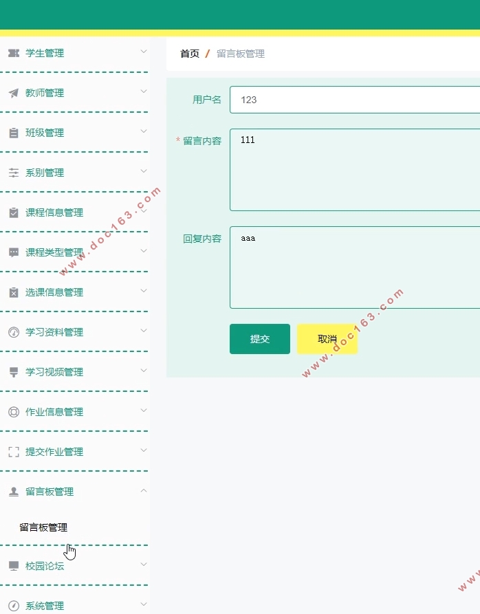 基于安卓Android在线课程管理系统的设计(uniapp,SSM,MySQL)