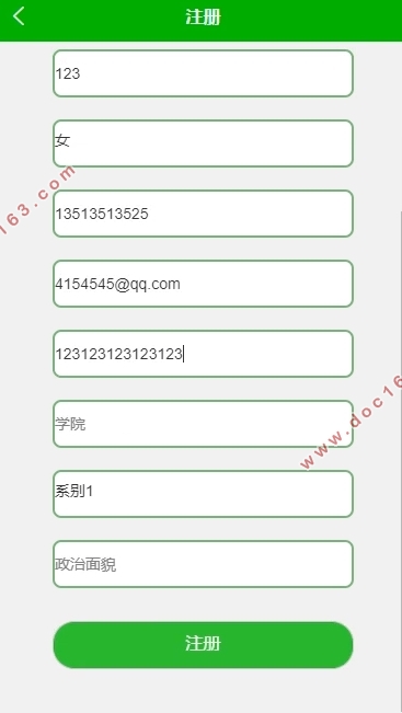 基于安卓Android在线课程管理系统的设计(uniapp,SSM,MySQL)