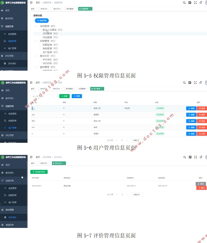 高校教师教学工作业绩管理系统设计(Idea,VUE,SpringBoot,MySQL)
