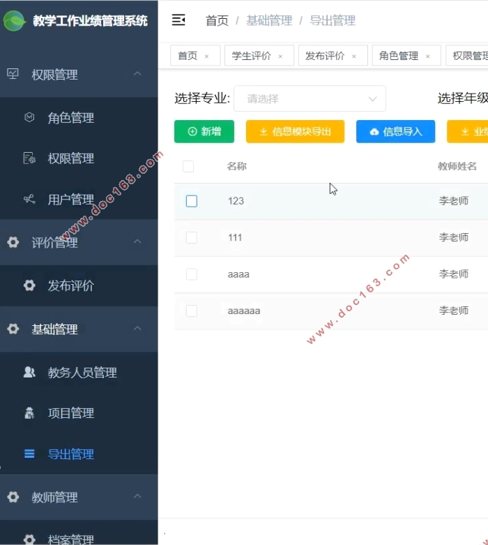 高校教师教学工作业绩管理系统设计(Idea,VUE,SpringBoot,MySQL)