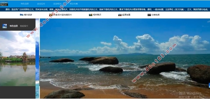 基于VUE+Node.js闲云旅游平台的设计(Springboot,idea,MySQL)