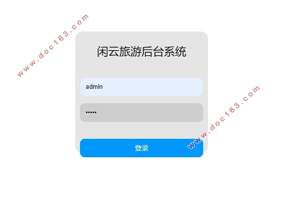 基于VUE+Node.js闲云旅游平台的设计(Springboot,idea,MySQL)