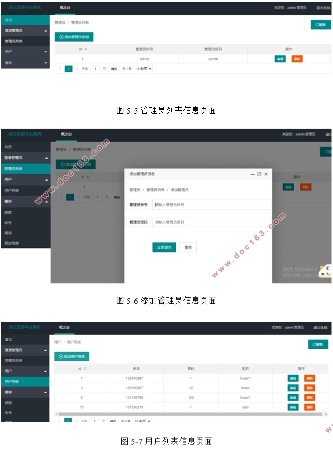 基于VUE+Node.js闲云旅游平台的设计(Springboot,idea,MySQL)