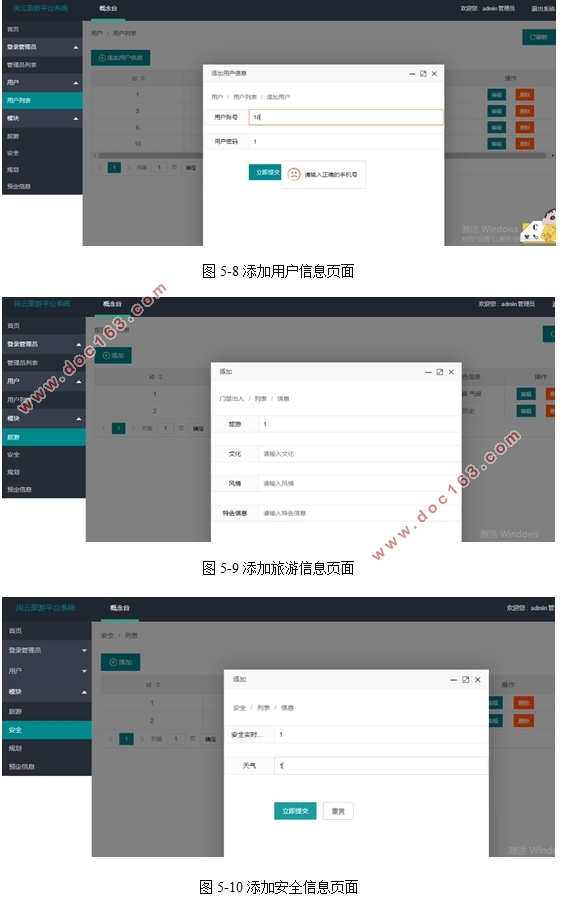 基于VUE+Node.js闲云旅游平台的设计(Springboot,idea,MySQL)