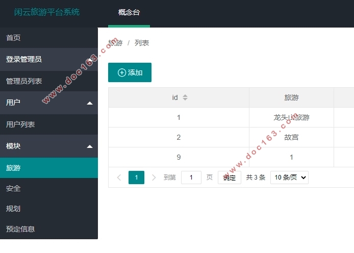 基于VUE+Node.js闲云旅游平台的设计(Springboot,idea,MySQL)