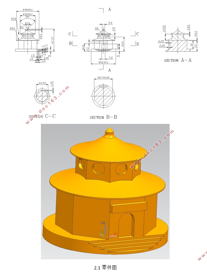 工艺铁塔数控加工工艺设计(含CAD图,UG三维图)