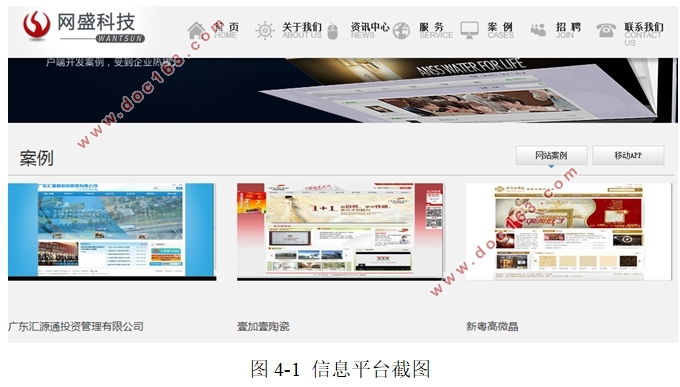 网盛科技信息平台的网络营销分析