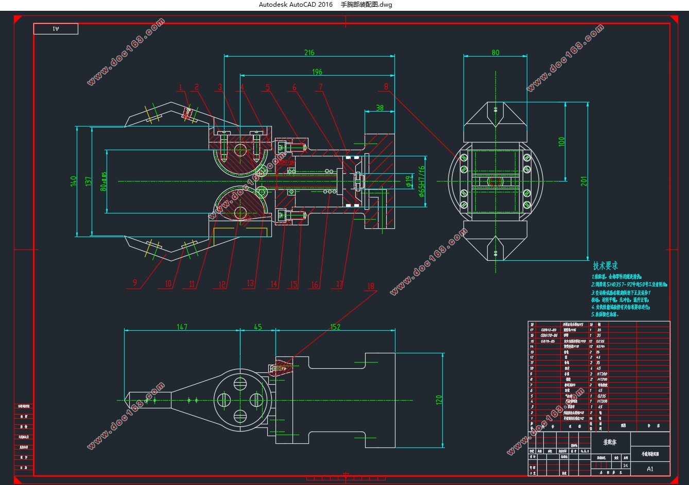 基于PLC三自由度机械手控制系统的设计(10kg负载)(含CAD零件图装配图)