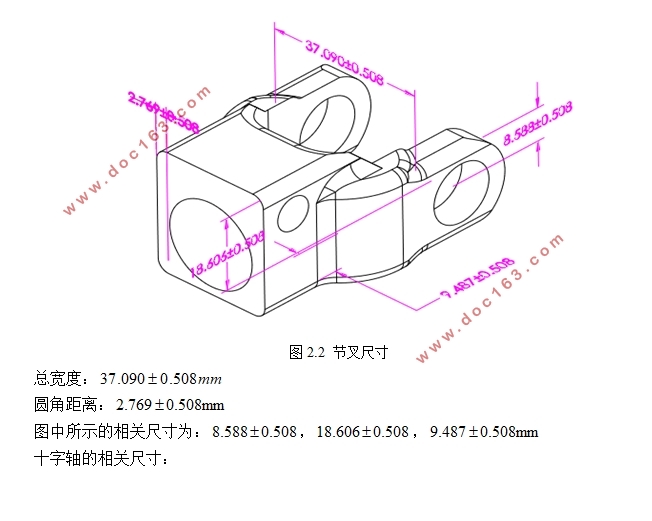汽车万向节的自动铆接机的结构设计(含CAD零件图装配图)