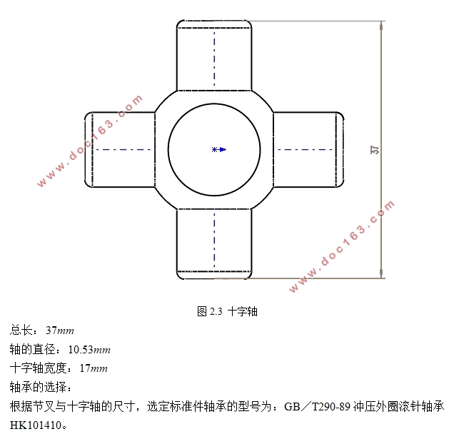 汽车万向节的自动铆接机的结构设计(含CAD零件图装配图)