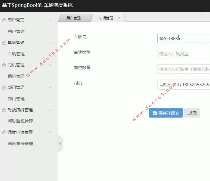 基于SpringBoot的车辆调度系统的设计与实现(MySQL)
