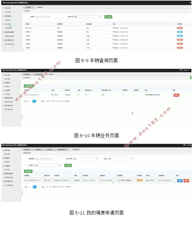 基于SpringBoot的车辆调度系统的设计与实现(MySQL)