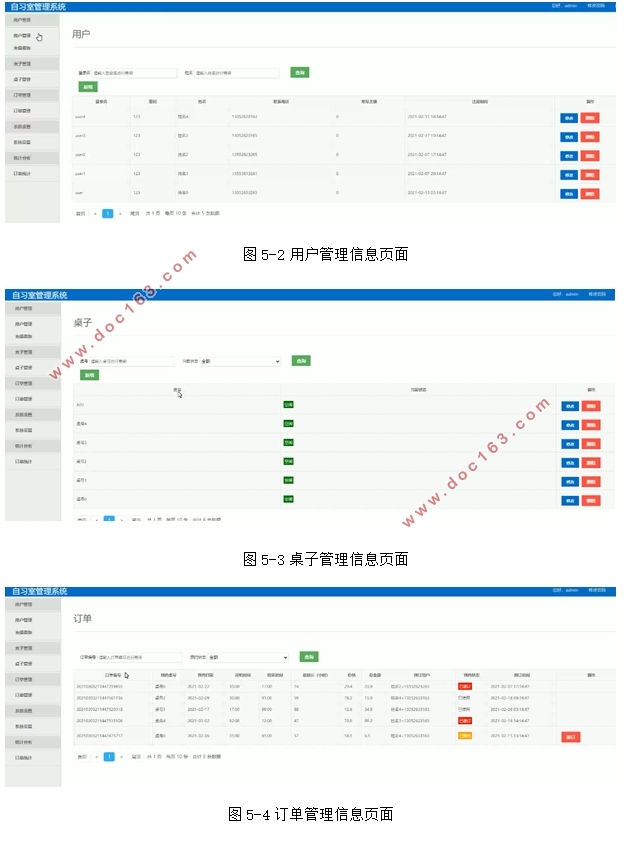 基于SringBoot的自习室管理系统的设计与实现(MySQL)