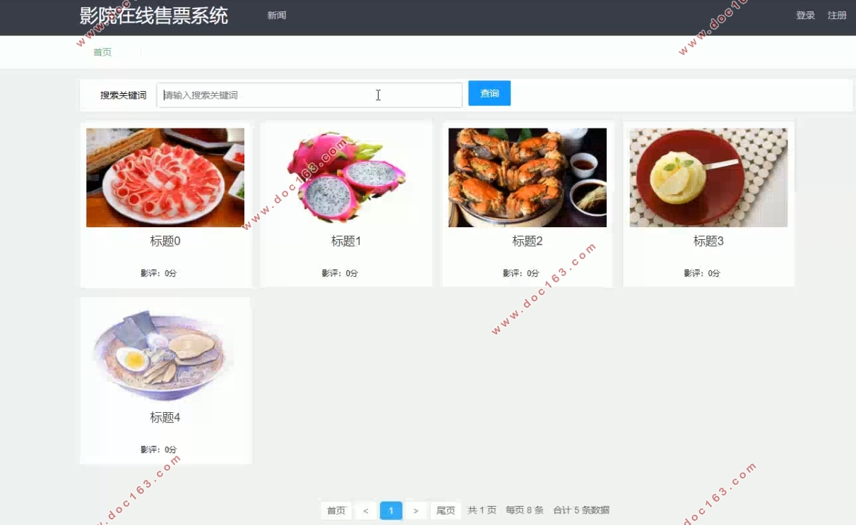 影院在线售票系统的设计与实现(SSM,MySQL)