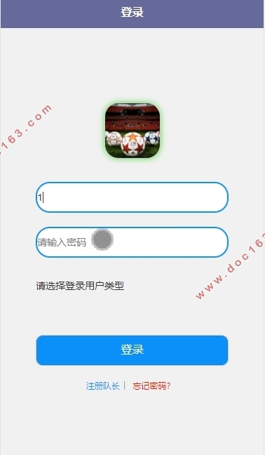 基于安卓Android的业余足球队服务平台的设计与实现(SSM,MySQL)