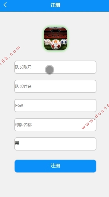 基于安卓Android的业余足球队服务平台的设计与实现(SSM,MySQL)