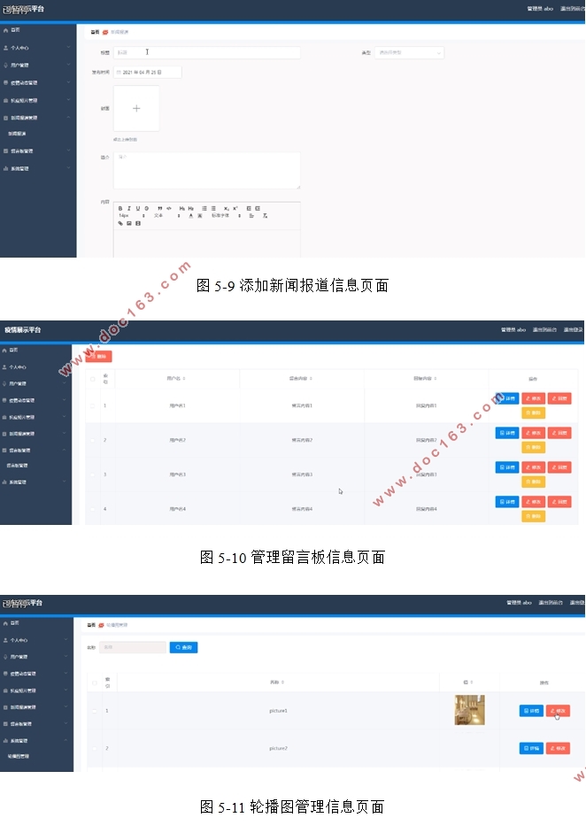 ()չʾƽ̨ʵ(SSM,MySQL)