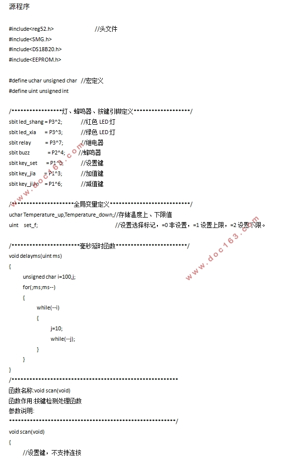 基于STC89C51单片机的水温检测控制系统的设计