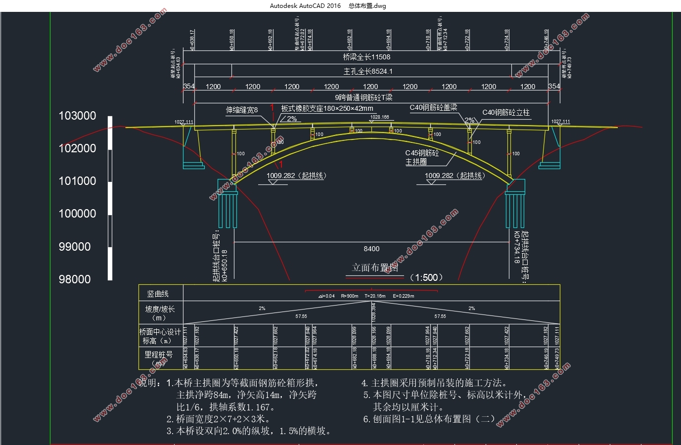 桥面宽度为2×7.0m将军谷Ⅱ号桥设计(含CAD图)