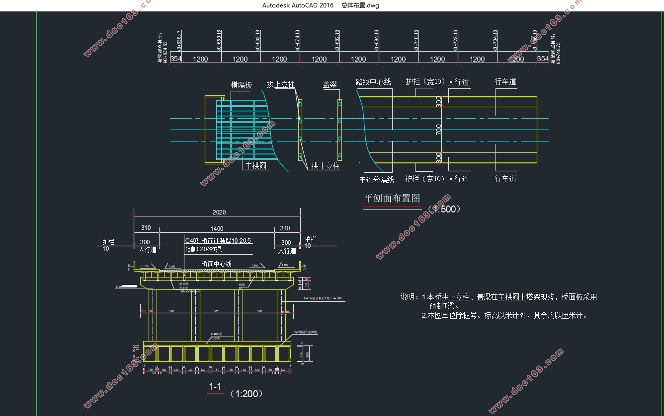 桥面宽度为2×7.0m将军谷Ⅱ号桥设计(含CAD图)