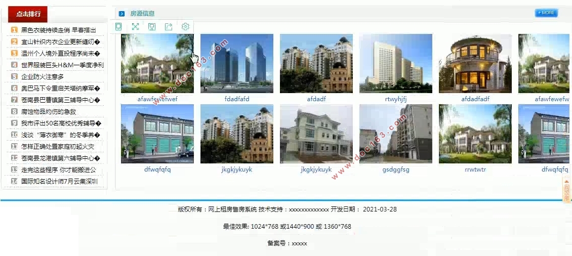 网上租房售房系统的设计与实现(PHP,MySQL)